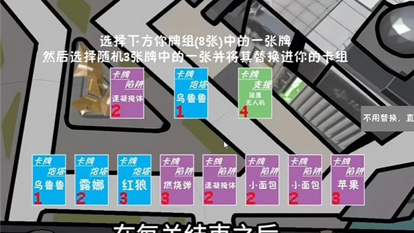 三角洲堵桥塔防 三角洲堵桥塔防