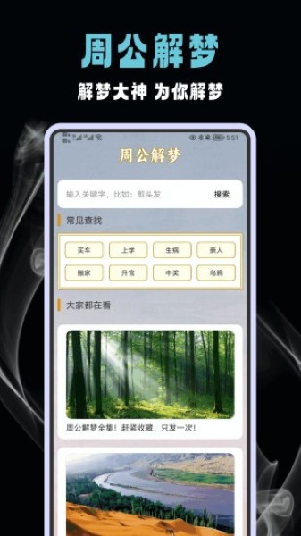 六爻排盘app 六爻排盘app