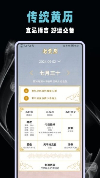 六爻排盘app 六爻排盘app