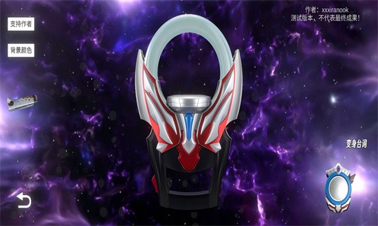 欧布圆环模拟器2026最新版(OrbRing) 欧布圆环模拟器2026最新版(OrbRing)