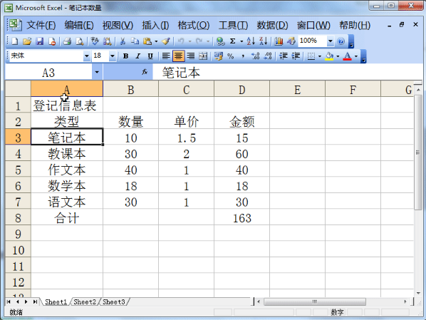 office excel 2003���԰�