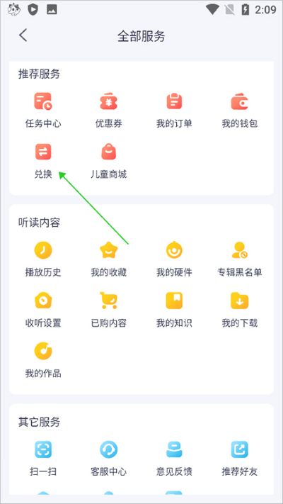 喜马拉雅儿童听书免费版 喜马拉雅儿童听书免费版