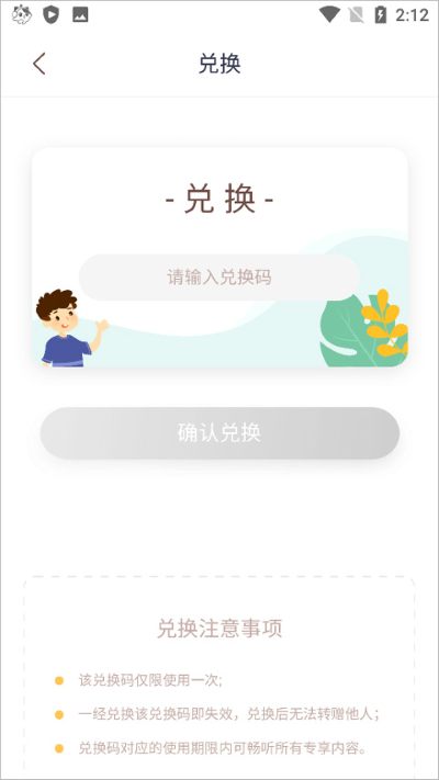 喜马拉雅儿童听书免费版 喜马拉雅儿童听书免费版