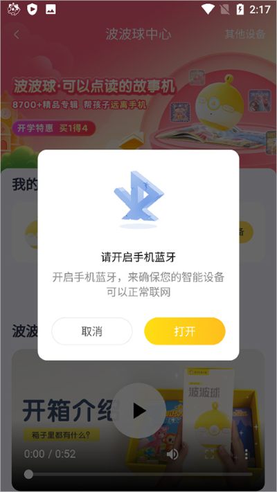 喜马拉雅儿童听书免费版 喜马拉雅儿童听书免费版