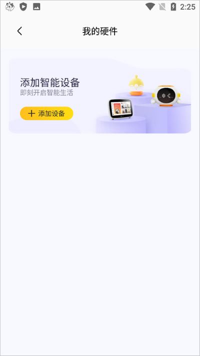 喜马拉雅儿童听书免费版 喜马拉雅儿童听书免费版