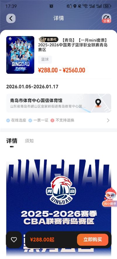 看个比赛官方软件 看个比赛官方软件
