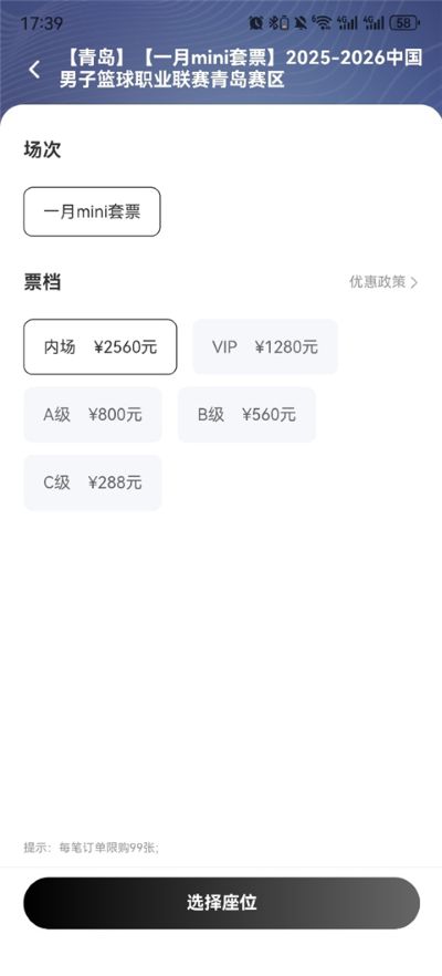 看个比赛官方软件 看个比赛官方软件