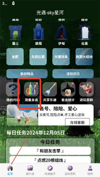 sky�ǺӸ�������