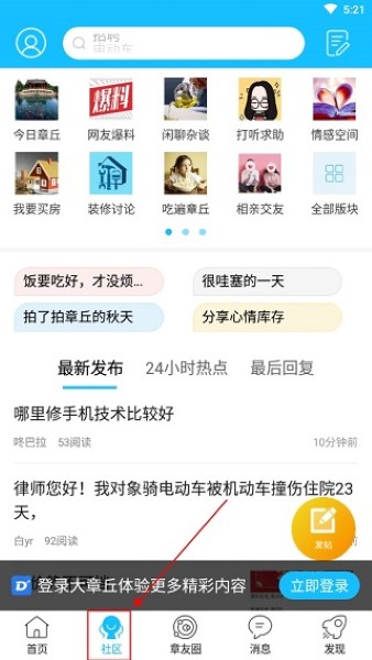 大章丘手机版 大章丘手机版