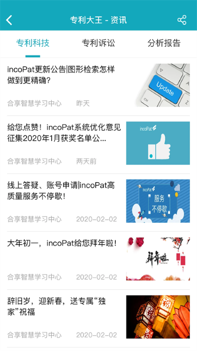 专利大王软件 专利大王软件