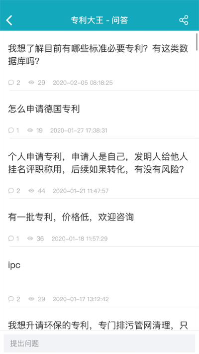 专利大王软件 专利大王软件