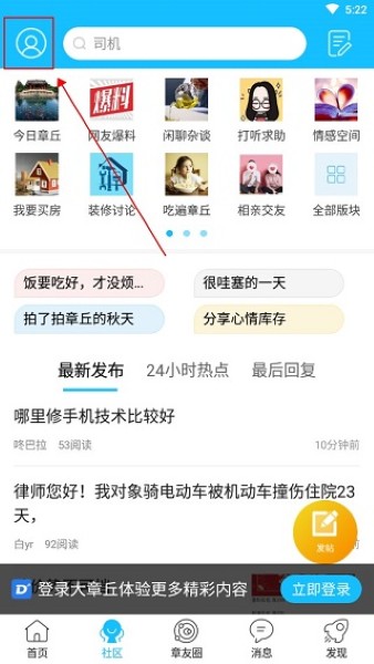 大章丘手机版 大章丘手机版