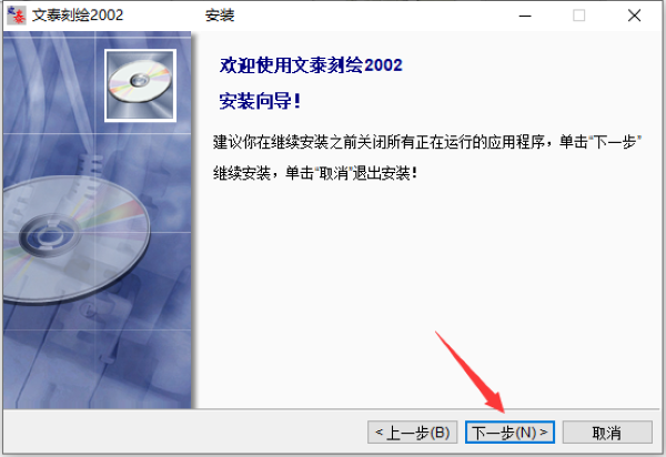 文泰刻绘2002完整版 文泰刻绘2002完整版