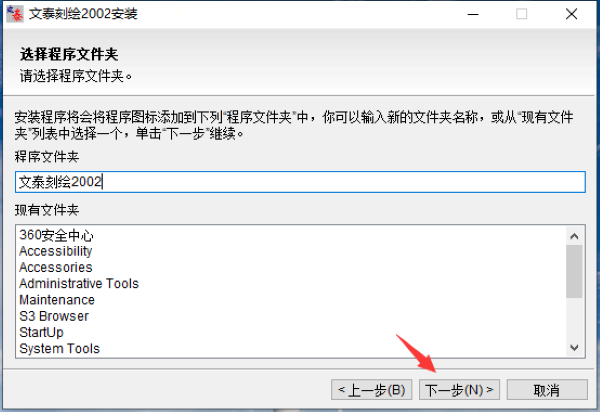 文泰刻绘2002完整版 文泰刻绘2002完整版