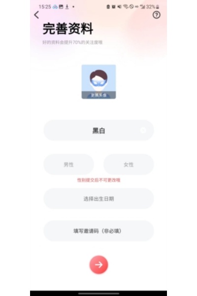 牵爱交友平台最新版 牵爱交友平台最新版