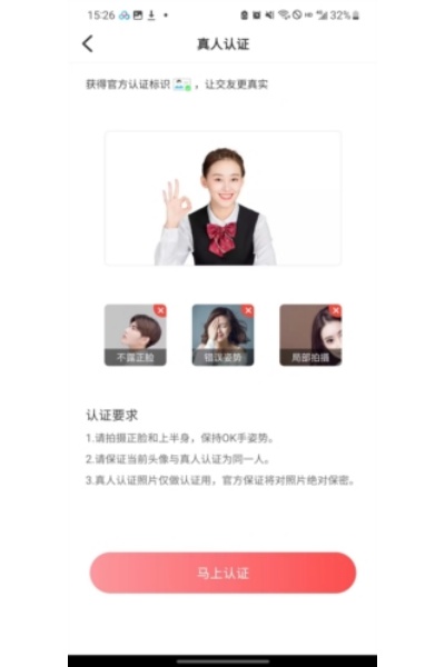 牵爱交友平台最新版 牵爱交友平台最新版
