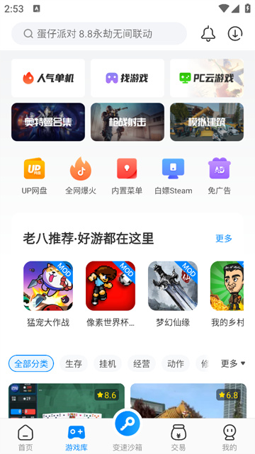 ��������ƻ����app