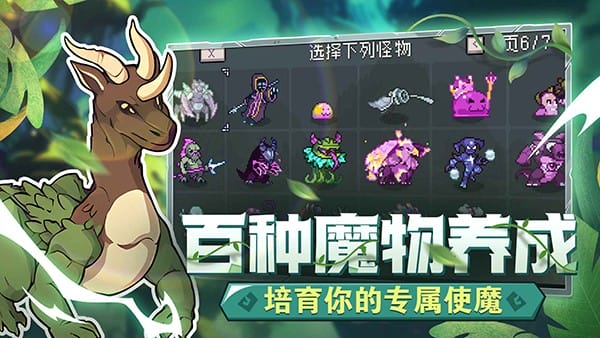 怪物乐土官方版 怪物乐土官方版