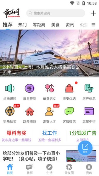 淮安网手机版 淮安网手机版