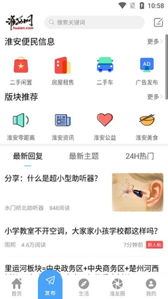 淮安网手机版 淮安网手机版