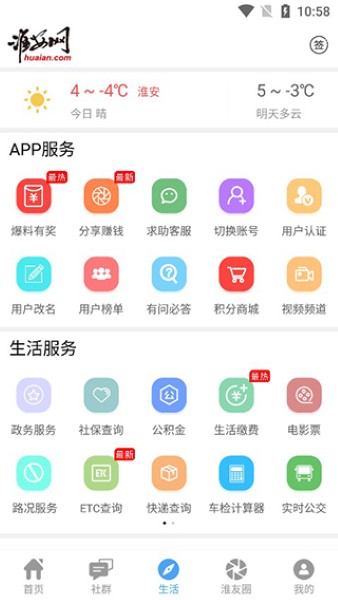 淮安网手机版 淮安网手机版