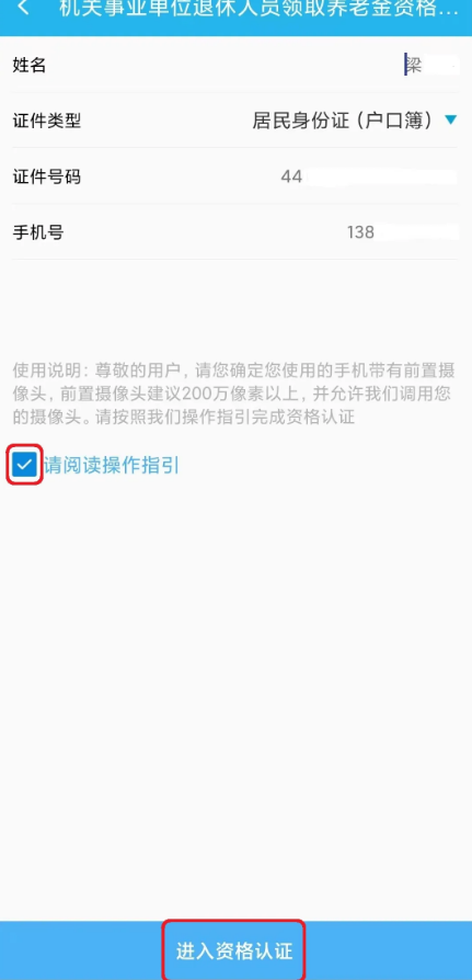 �㶫����app