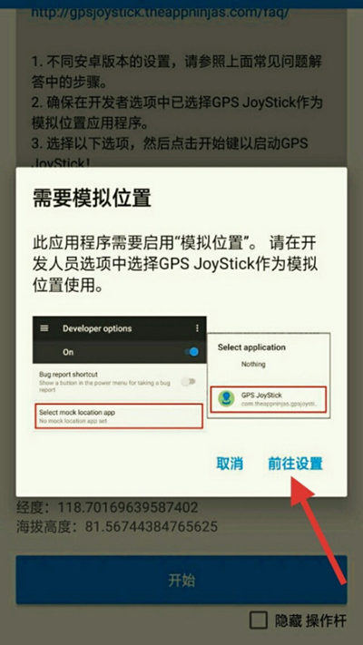 gpsjoystick���İ�