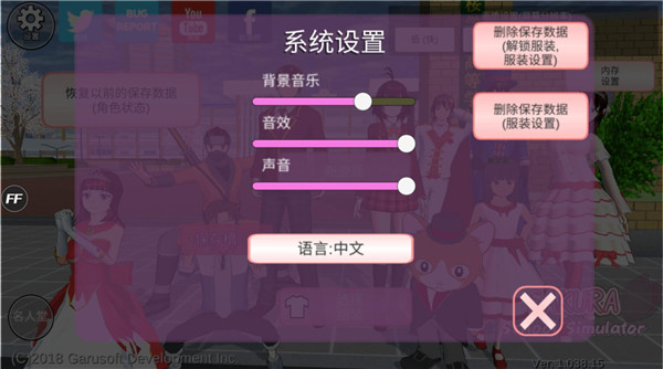 樱校2026中文版无广告 樱校2026中文版无广告
