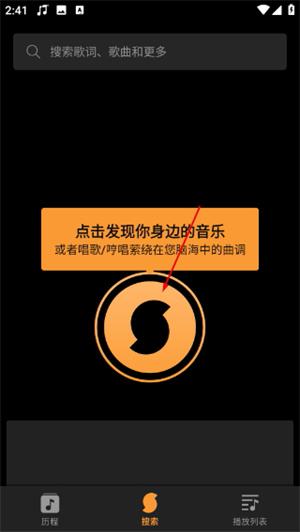 猎曲奇兵最新版(SoundHound) 猎曲奇兵最新版(SoundHound)