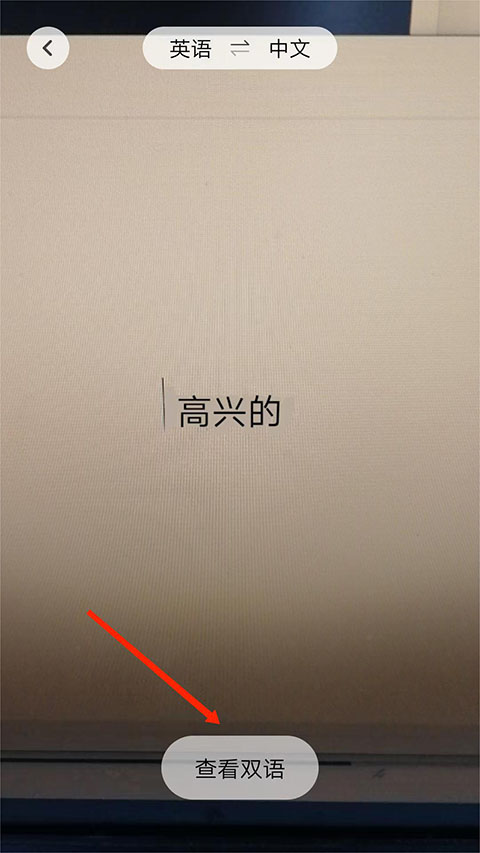 腾讯翻译君手机版 腾讯翻译君手机版