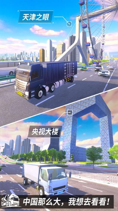 中卡之星遨游模拟器2026版 中卡之星遨游模拟器2026版
