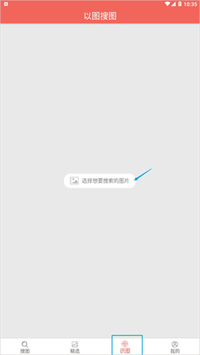 图片大全搜图神器 图片大全搜图神器