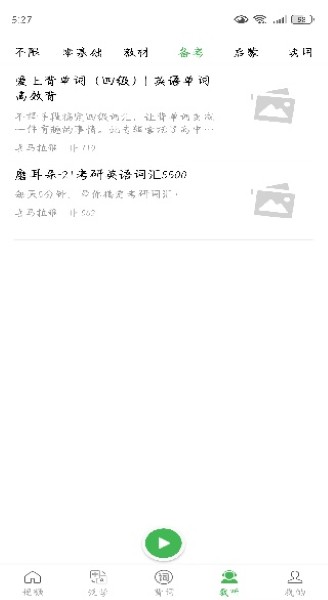 ��˼Ӣ��app