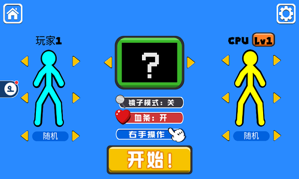 火柴人对决2026最新版 火柴人对决2026最新版