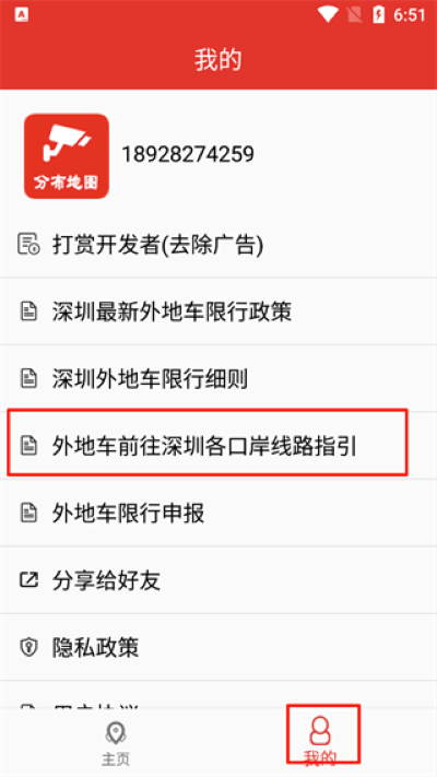 深圳外地车软件 深圳外地车软件