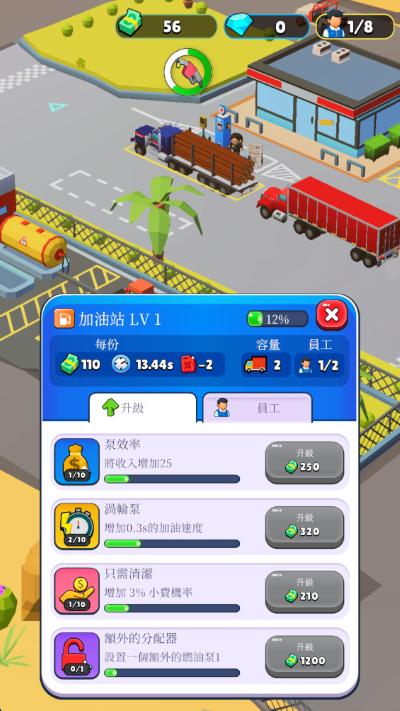 休息站大亨手机版 休息站大亨手机版