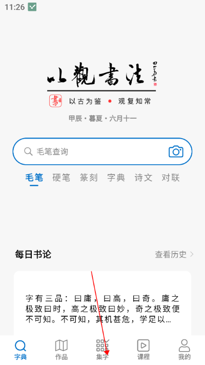 �Թ��鷨app