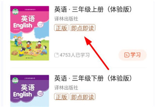 凤凰易学电子课本 凤凰易学电子课本