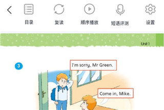 凤凰易学电子课本 凤凰易学电子课本