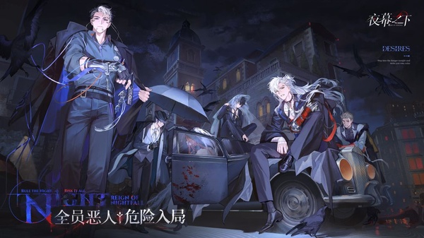 夜幕之下最新版 夜幕之下最新版