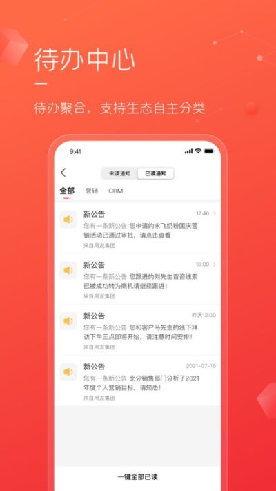 友空间私有版app 友空间私有版app