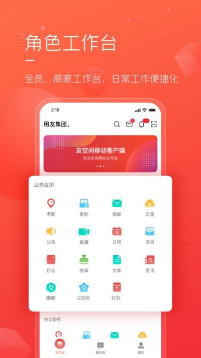 友空间私有版app 友空间私有版app