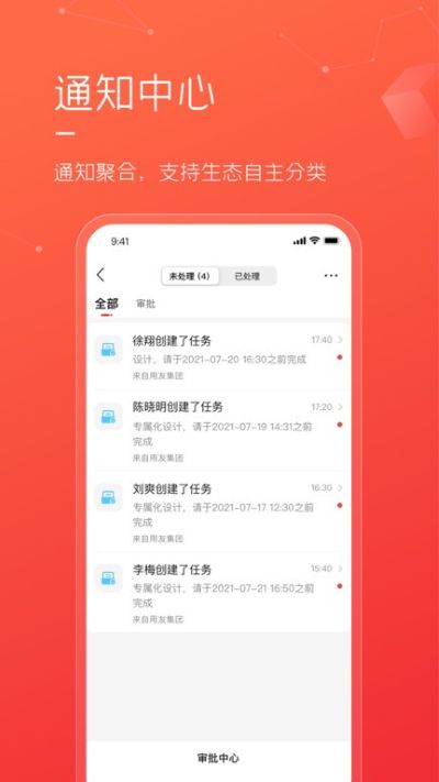 友空间私有版app 友空间私有版app