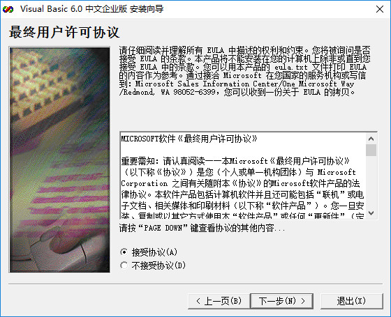 vb6.0企业版中文版 vb6.0企业版中文版