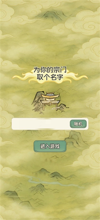 修仙大陆模拟器 修仙大陆模拟器
