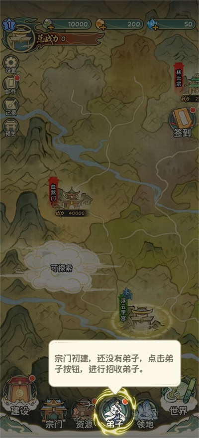 修仙大陆模拟器 修仙大陆模拟器