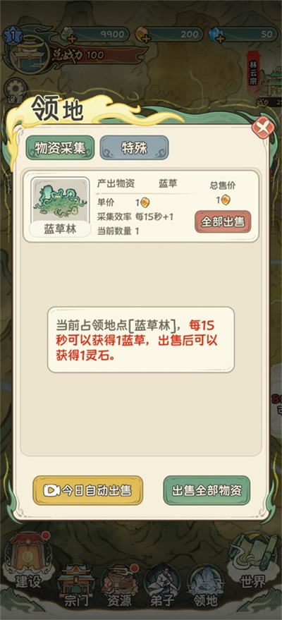修仙大陆模拟器 修仙大陆模拟器