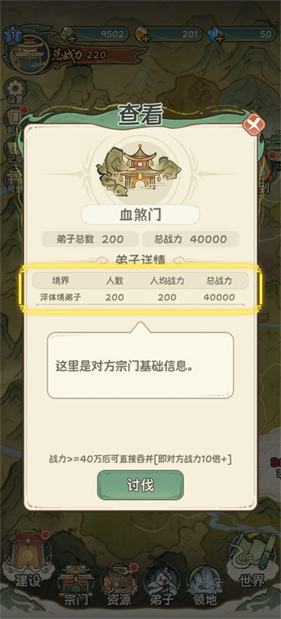 修仙大陆模拟器 修仙大陆模拟器