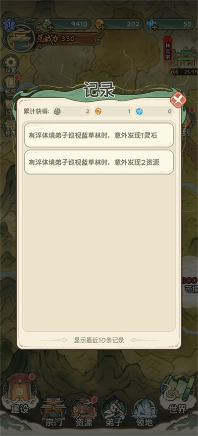 修仙大陆模拟器 修仙大陆模拟器