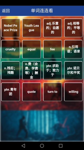 新课标高中英语单词app 新课标高中英语单词app